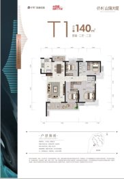 保利·山海大观4室2厅1厨2卫建面140.0㎡