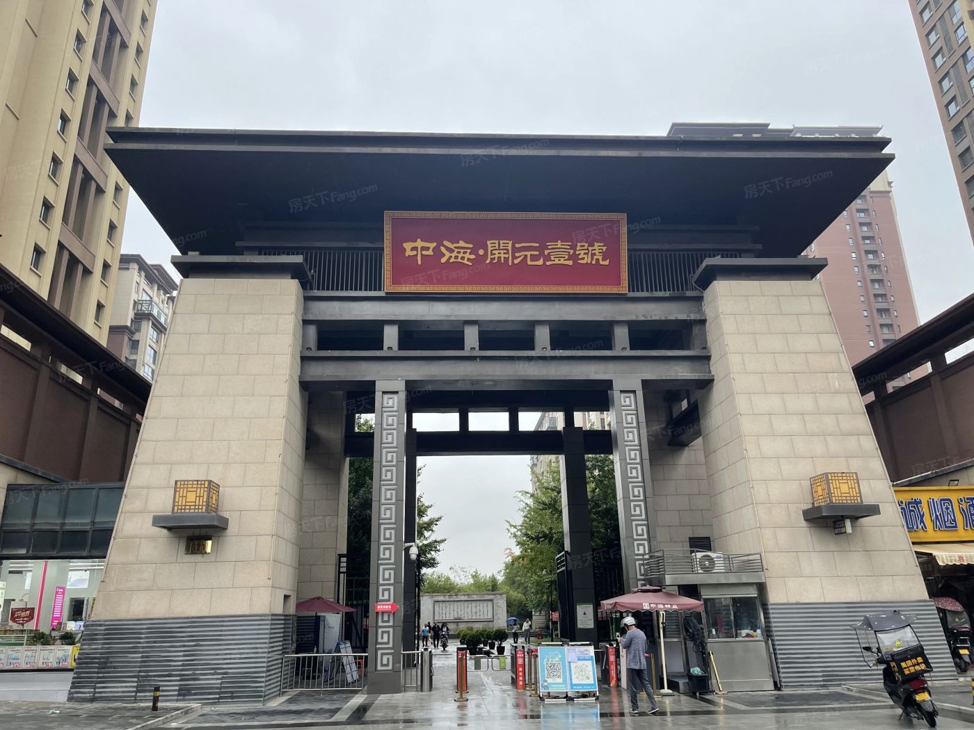 中海开元壹号紫宸