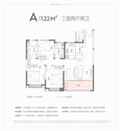 龙翔·奥城珑樾府3室2厅1厨2卫建面122.00㎡