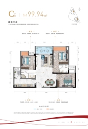 北京城建·德远天宸3室2厅1厨2卫建面99.94㎡