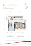北京城建·德远天宸G户型建面约75.85㎡