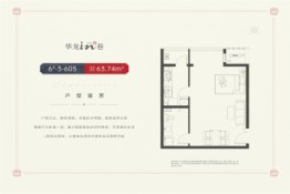 华龙in巷1室1厨1卫建面63.74㎡