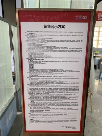 之彩城实景图