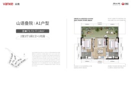 抚仙湖国际度假小镇2室2厅1厨2卫建面73.73㎡