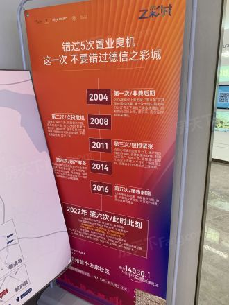 之彩城实景图
