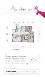 绿城春风心语3室2厅1厨1卫建面96.00㎡