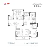 国贸雍上江逸A户型建面约124㎡