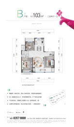 绿城春风心语3室2厅1厨1卫建面103.00㎡