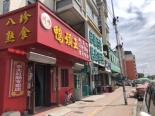 周边店铺 