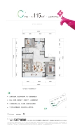 绿城春风心语3室2厅1厨2卫建面115.00㎡