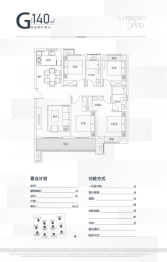 江樾云著4室2厅1厨2卫建面140.00㎡