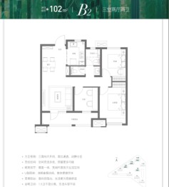 和达北岸·山语城 3室2厅1厨2卫建面102.00㎡