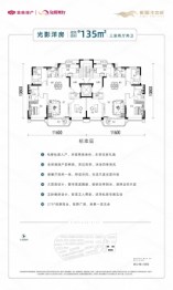 紫薇生态城3室2厅1厨1卫建面135.00㎡