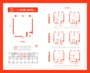 D户型47.08平