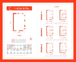 东创星悦未来1室建面51.24㎡