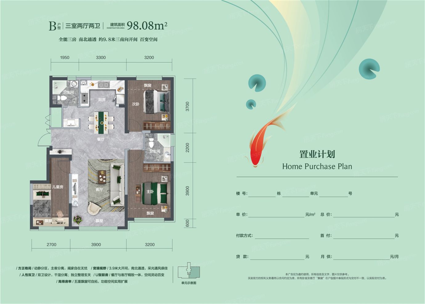 户型图2/2