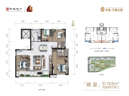 中海·万锦公馆4室2厅1厨2卫建面143.00㎡