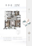 国投开元府高层119㎡户型