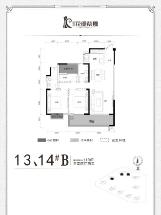 凯尔花缇紫郡户型图