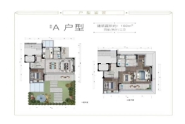 龙井院子4室2厅1厨3卫建面160.0㎡