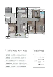 国投开元府4室2厅1厨2卫建面144.0㎡