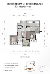 荣安·九龙壹号2室2厅1厨1卫建面63.11㎡
