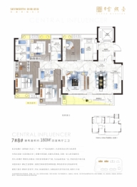 创维云熙台4室2厅1厨3卫建面180.00㎡