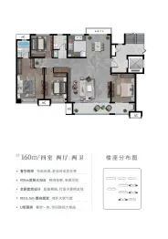 国投开元府4室2厅1厨2卫建面160.0㎡
