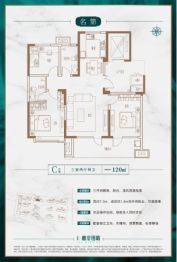 天安檀府国际3室2厅1厨2卫建面120.00㎡