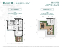 楚天都市春水行云建面约132平别墅户型