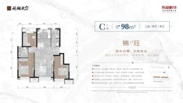 东亚新华国樾华府3室2厅1厨2卫建面98.00㎡