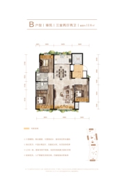 中实 · 新都会3室2厅1厨2卫建面118.00㎡