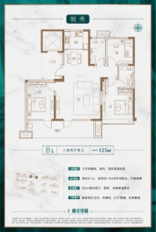 天安檀府国际3室2厅1厨2卫建面125.00㎡