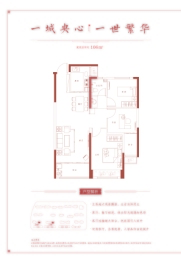 正东·凯旋豪庭3室2厅1厨1卫建面106.00㎡