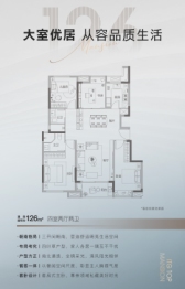 国贸珑上4室2厅1厨2卫建面126.00㎡