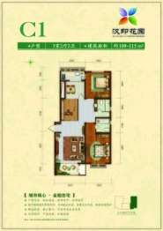 汉印花园3室2厅1厨2卫建面109.00㎡