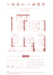 正东·凯旋豪庭3室2厅1厨2卫建面126.00㎡