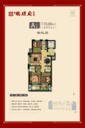 国璟府3室2厅1厨2卫建面110.68㎡