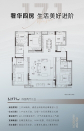 国贸珑上4室2厅1厨3卫建面171.00㎡