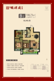 国璟府3室2厅1厨1卫建面106.73㎡