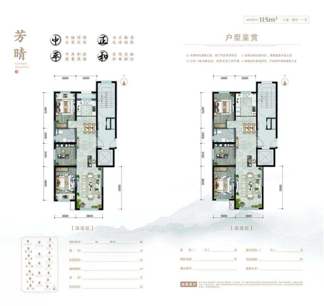 户型图2/2