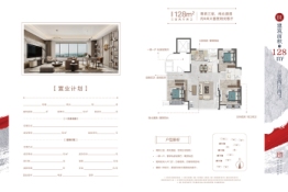 芙蓉郡3室2厅2卫建面128.00㎡