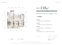 31号楼建面约118平户型