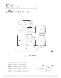 新锦成·拾光云锦3室2厅1厨1卫建面99.00㎡