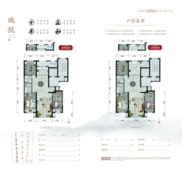 创维如意世家3室2厅1厨2卫建面130.00㎡