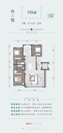 秋实橙园3室2厅1厨2卫建面155.00㎡