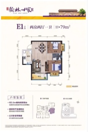 富康翰林世家二期2室2厅1厨1卫建面79.00㎡