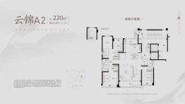 建发养云4室2厅1厨3卫建面220.00㎡