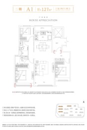 招商公园18723室2厅1厨2卫建面127.00㎡