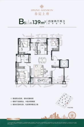 春宸上府户型图